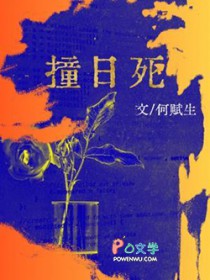 撞日不如今日意思